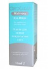 OptoClean Whitening